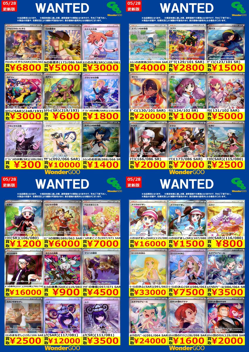 WANTED！】 ※投稿時点での傷なしの買取価格です ※期限は6/2まで ※商品