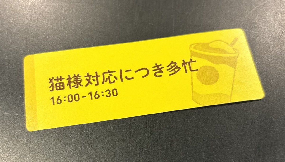 nw_cscs's tweet photo. 我慢出来ず仕事前に行って無事GET✨💛 https://t.co/A7NOS5L5y3