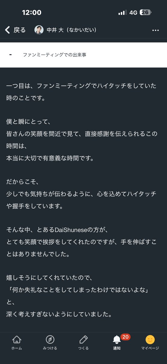 Haslahali's tweet photo. A friend introduced me to both of you, and the first time we met in Bangkok, I honestly thought it would be the first and last time.
I never imagined that 3 years later, I would still be here supporting you, loving you, and cheering for you every step of the way Dai and Shun 🫶🏻🥺
The reason is  because you never treated us like fans. You treated us, Daishunese, like a  family.
And somewhere along the journey, we became one big families 🤍
That’s why when  he wrote about how different I am, but also how much I still love and support them, I was honestly so touched and surprised 🥺
Sometimes you don't realize how much people notice until they put it into words.
And it reminded me that I chose the right peoples to support all these years 🫶🏻🤍

I m not a good one but I m trying to be one, and this fandoms make me know a lots of good peoples .. Love you guys so much too na . Daishunese  are the best .

#daishun #dai_shun #daishunese

2024 vs 2026