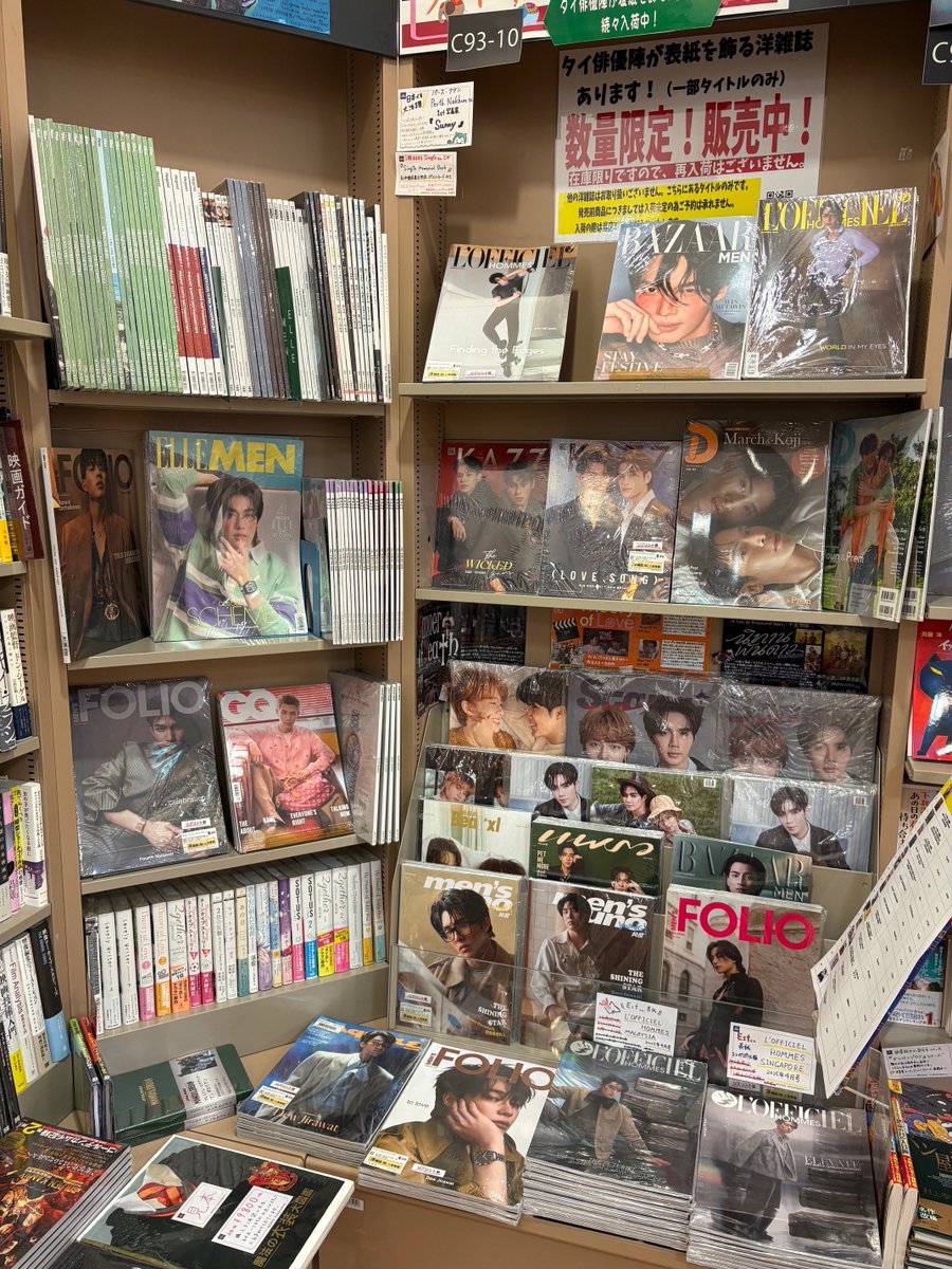 洋雑誌 新入荷／タイ俳優関連】#gulfkanawut​​ Gulf表紙『MEN'S FOLIO