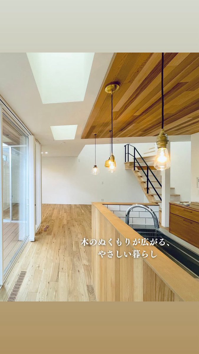 sooto_tree's tweet photo. ここに住んだら、ちゃんと暮らせる気がする。
根拠はないけど、そういう気持ちにさせる家を目指してます。
#マイホーム #注文住宅 #大阪 https://t.co/RQBNToga2t