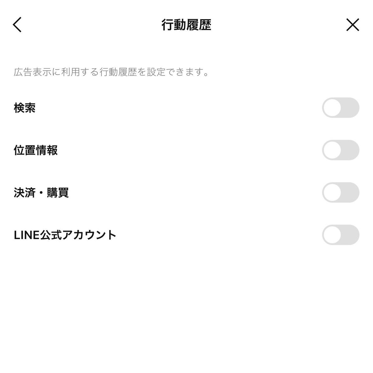 zonomuscle's tweet photo. LINEアップデートされると、デフォルトで「ON」なのシンドイ。全部OFFにしとく。とくに返信を提案とか非表示 https://t.co/IGOJXOTAop