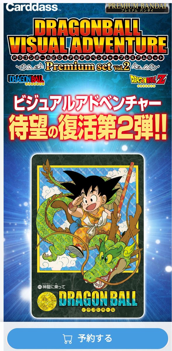 プレバンにビジュアルアドベンチャー復活第二弾、予約来てます