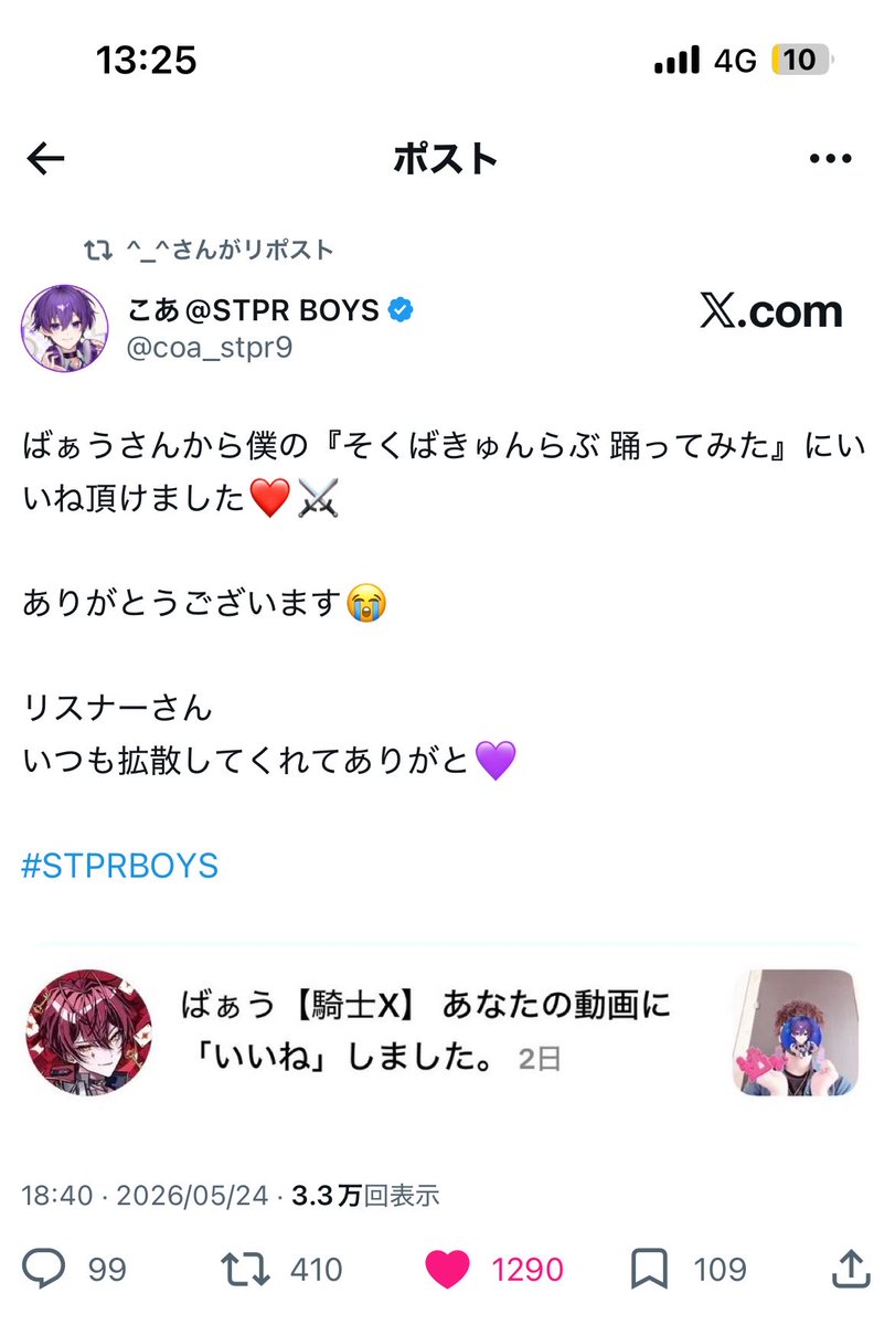 At_y11's tweet photo. @shiori0113stpr ありがとうございます同数お返ししました🙇🌙 https://t.co/ANZs7PRGuA