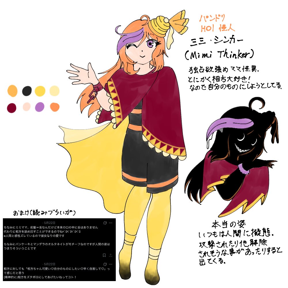 Amenotue's tweet photo. そいや表に出してなかったなって思って
パンドリHO1怪人ママです！！パンケーキとﾏﾝﾃﾞﾗのオルタネイトがモチーフ
ドッペルゲンガーママなのでいつもは人の姿そっくりだぞ！ https://t.co/8pf82VOLsj