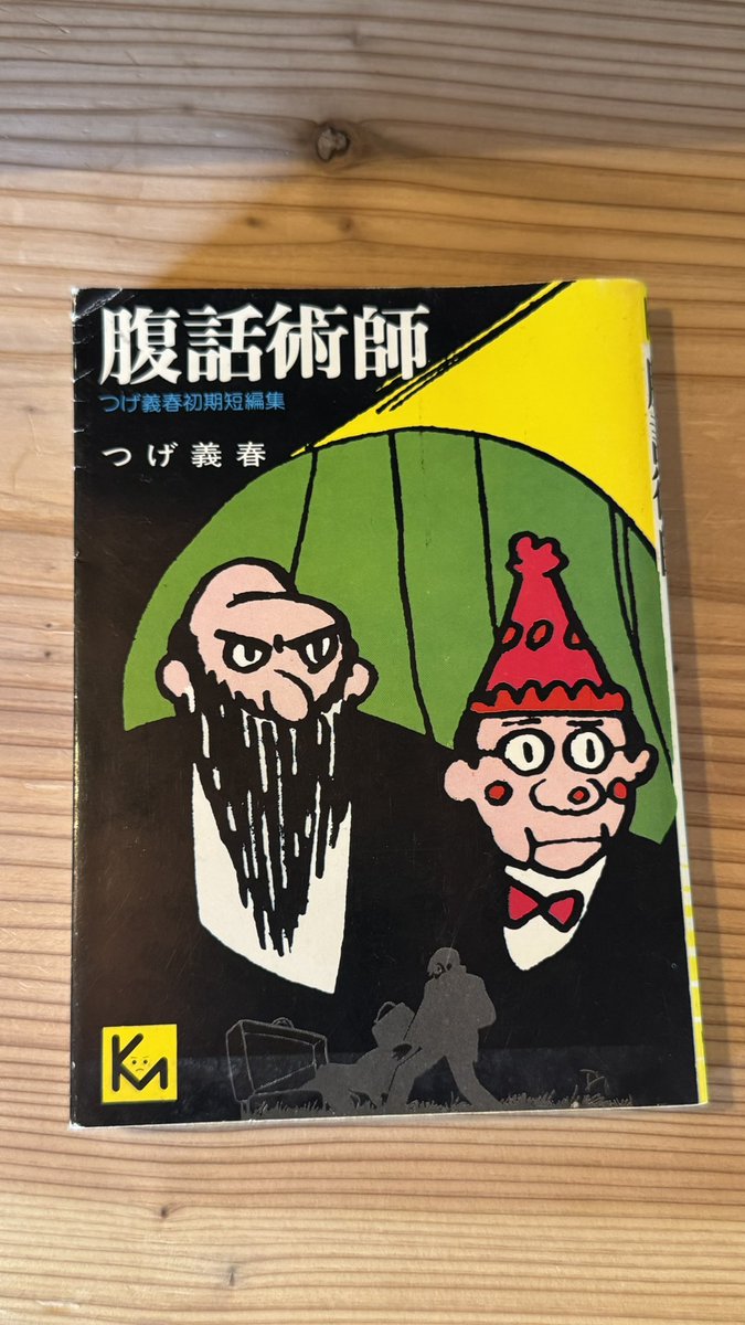 bbsslls's tweet photo. 栞みたいにエモい切符が挟まってた https://t.co/uu2DEOLNYX