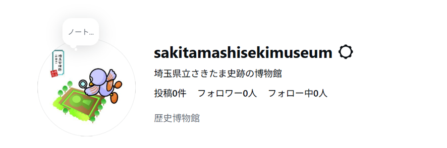 sakitama_museum's tweet photo. 本日より当館公式Facebook,Instagramを開設します。
写真画像でさきたまの博物館、さきたま古墳公園の情報や魅力を随時お届け！
是非、フォローとシェアして、来館や散策の参考にしてください！
Facebook
https://t.co/1GqFF12FJf 
Instagram
https://t.co/wKW7OvItFq  
＃さきたま史跡の博物館 ＃SNS https://t.co/l9LD6JamiH