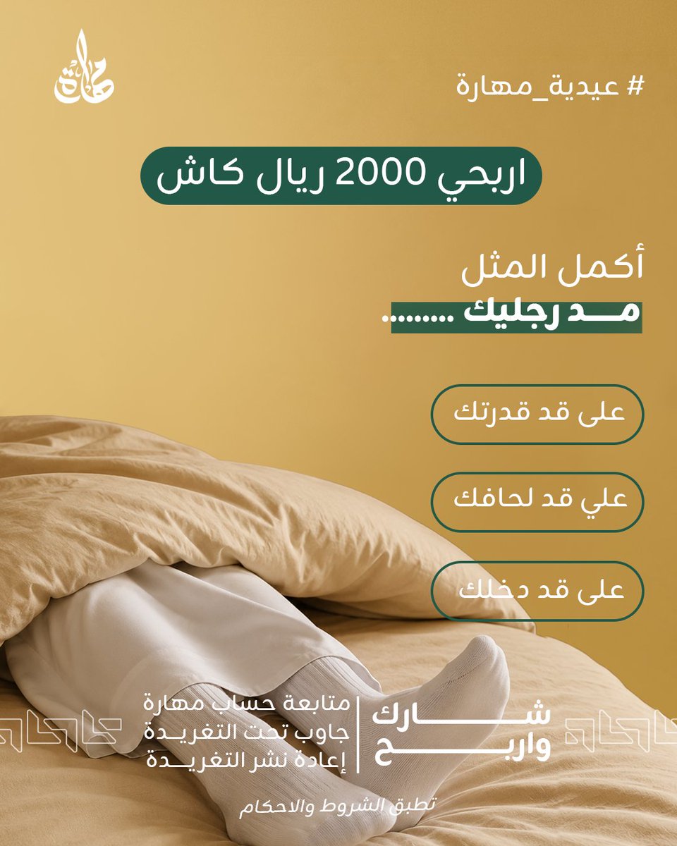 مهارة للموارد البشرية tweet media