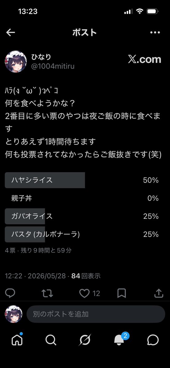 ひなり tweet media