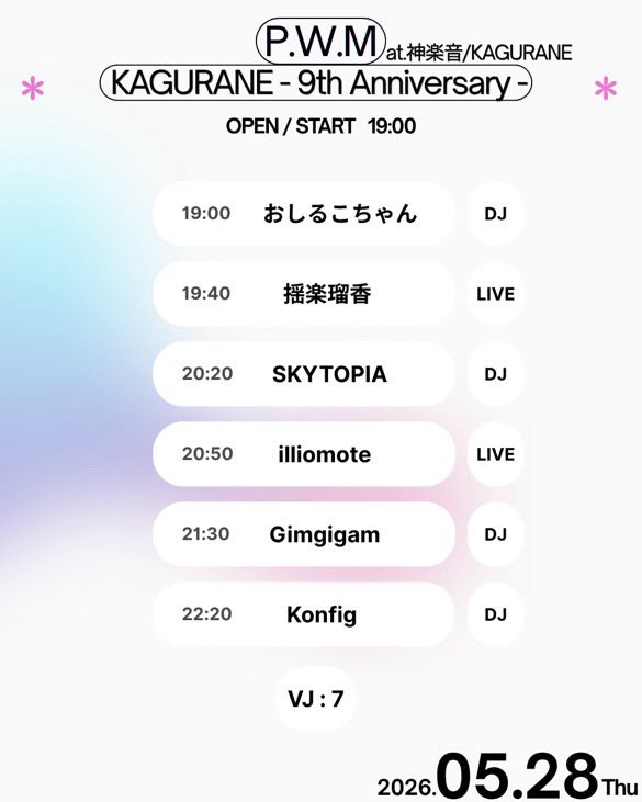 konfig_xxx's tweet photo. 本日！神楽音9周年でDJ!
ぜひお越しください！

—-

『P.W.M - 神楽音 9th Anniversary -』
at.神楽音/KAGURANE

2026.05.28 (木)
OPEN / START 19:00 
ADV ¥2,000 ＋1D / DOOR ¥2,500 ＋1D

LIVE: 
illiomote(DJSET)  
揺楽瑠香  

 DJs: 
SKYTOPIA  
Gimgigam  
Konfig  
おしるこちゃん

 VJ: 
7 https://t.co/S3G89cjq7s