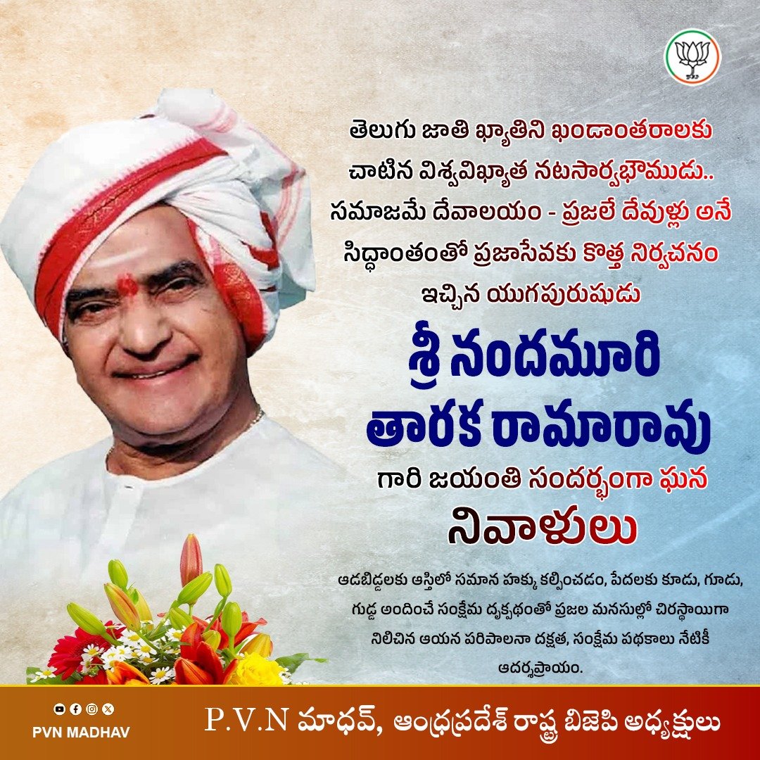 PVN Madhav (Modi Ka Parivar) tweet media