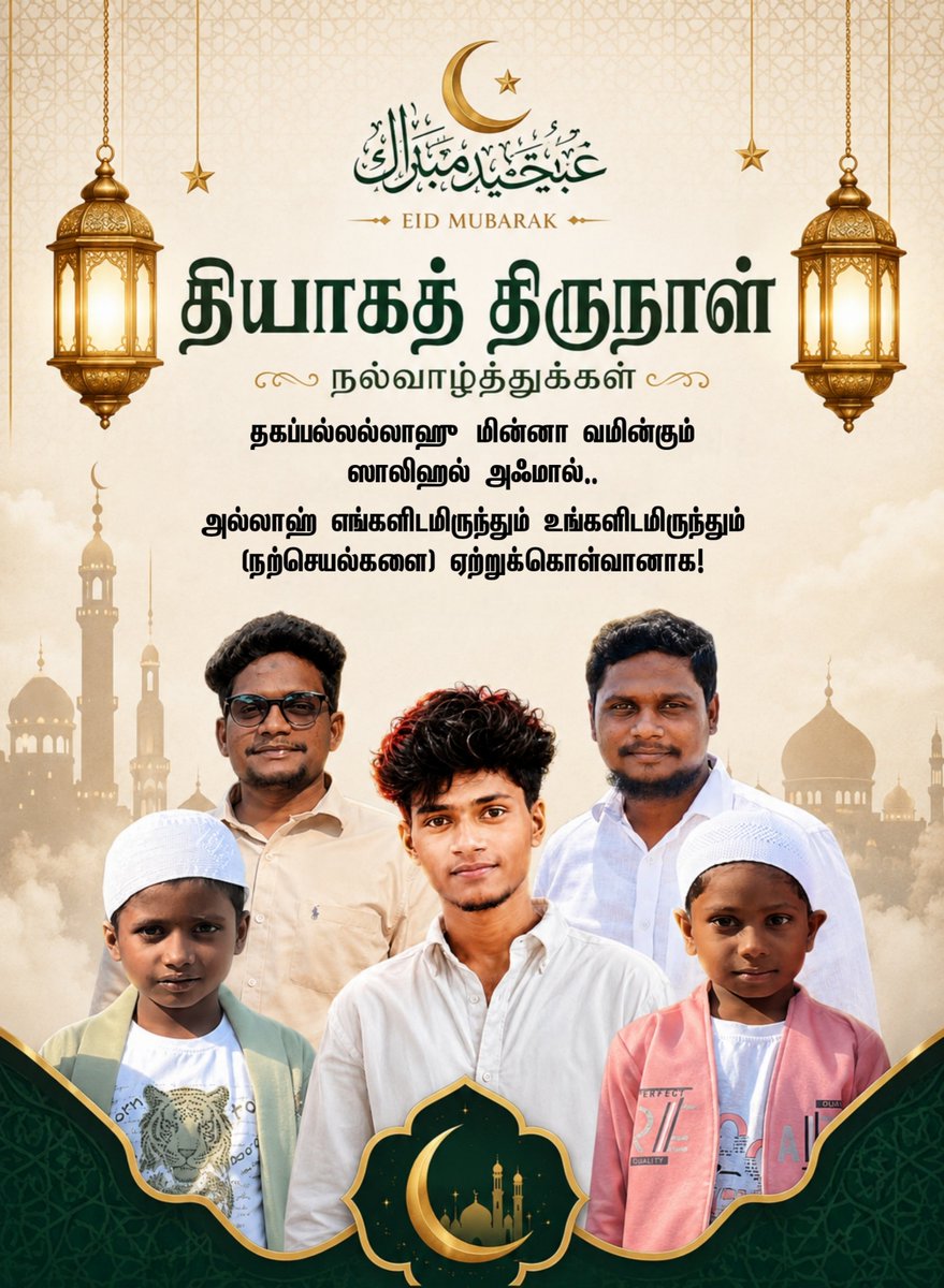 vgm_umaroficial's tweet photo. அனைவருக்கும் தியாகத் திருநாள் நல்வாழ்த்துக்கள்…

#EidAlAdha #islam #MMK https://t.co/B52MnLmgRK