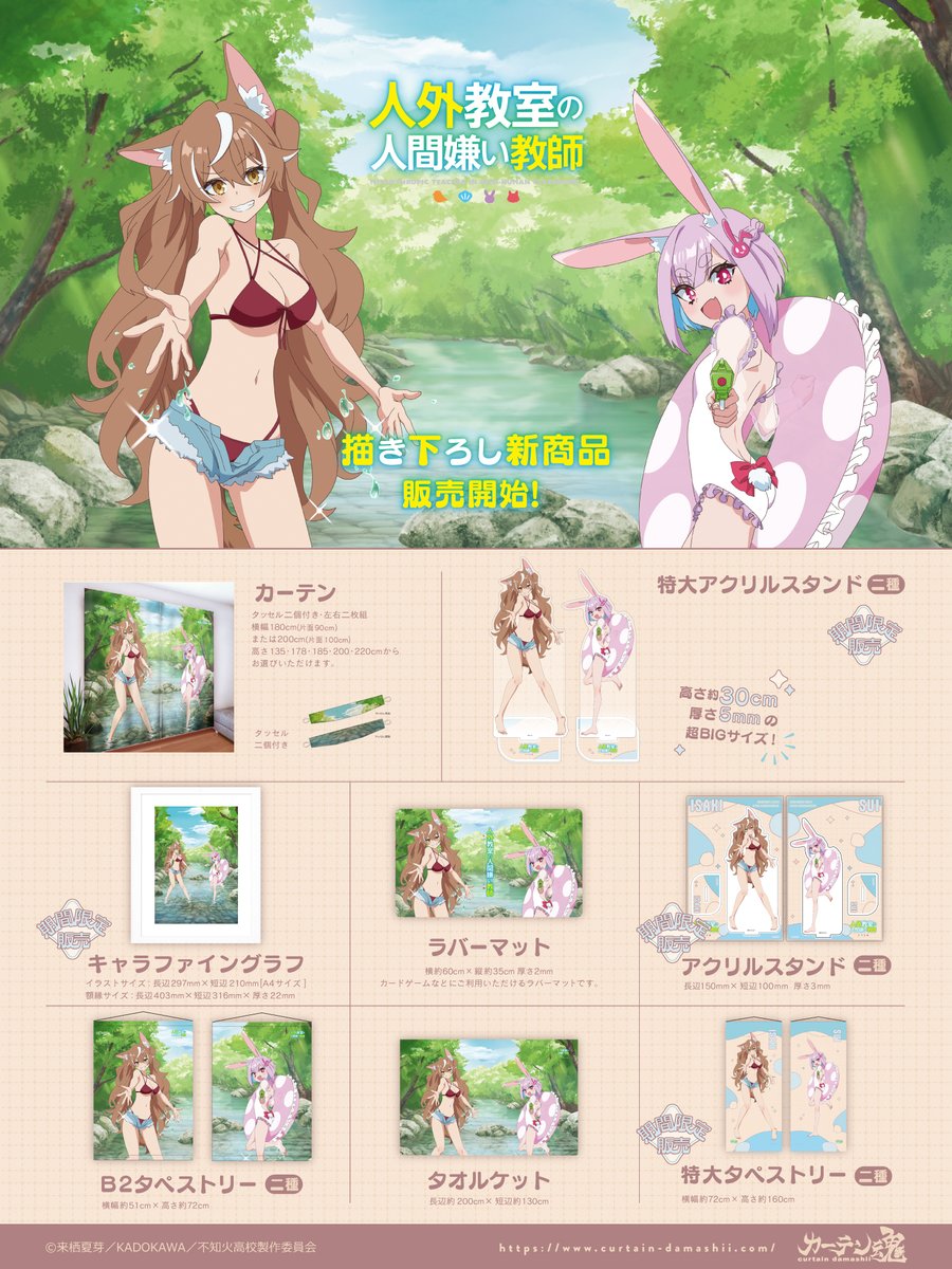カーテン魂【公式】 (@curtaindamashii) / Posts / X