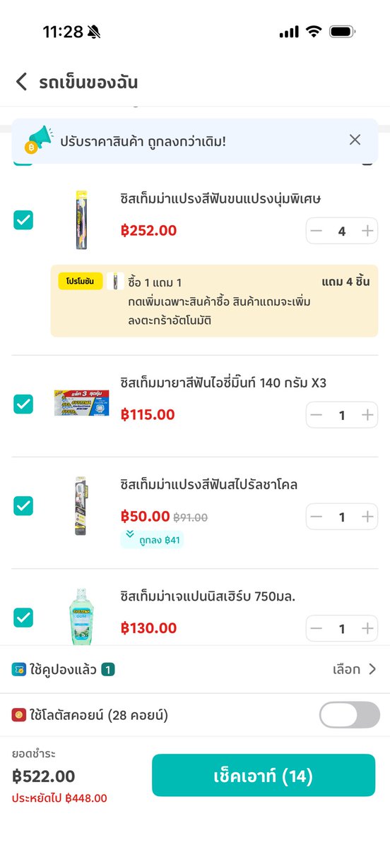 T_earPP's tweet photo. ต้องการซื้อสินค้ารายการตามนี้ค่ะ
ขายบิล 250 บาท จากยอด 522

#SalzSystemaxPPPFamily #PondPhuwin #Permpoon  #SystemaThailand
#ช้อปช่วยติ่ง https://t.co/jxUwRlQSl7