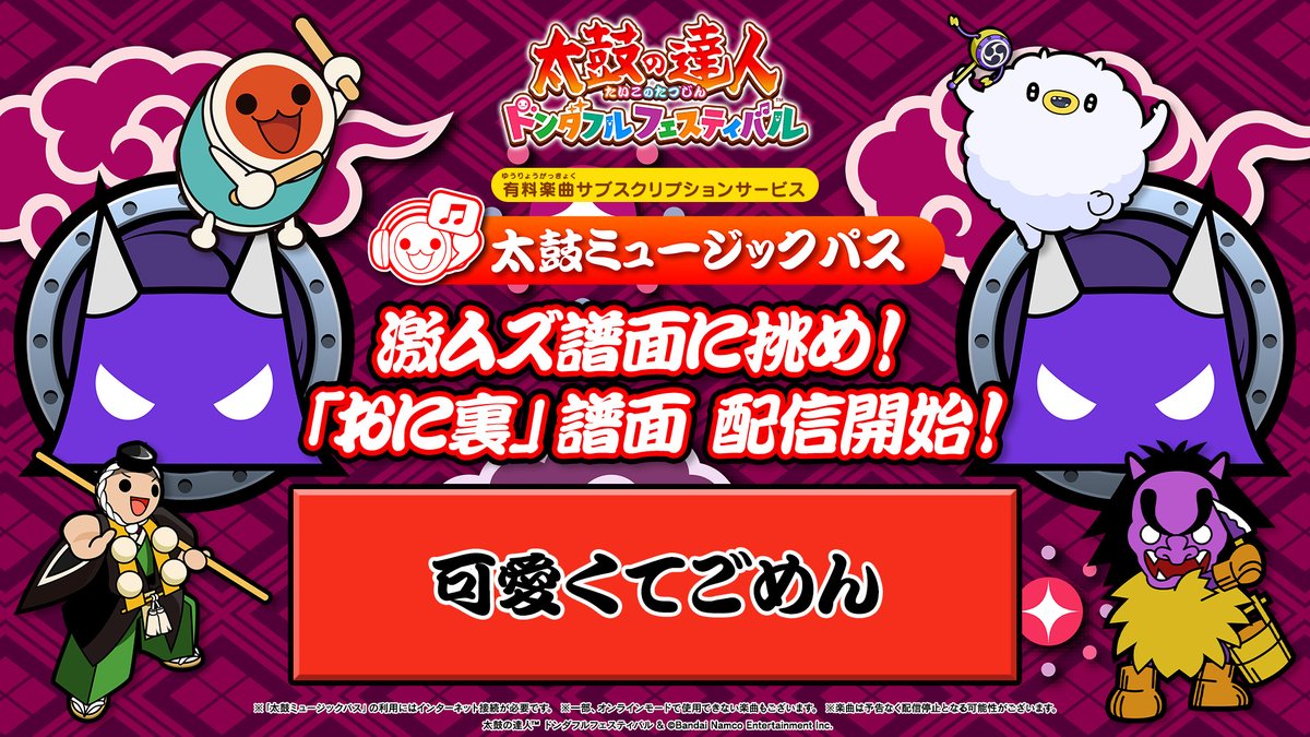 【公式】太鼓の達人 家庭用シリーズ tweet media