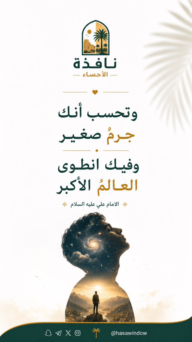 نافذة_الاحساء tweet media