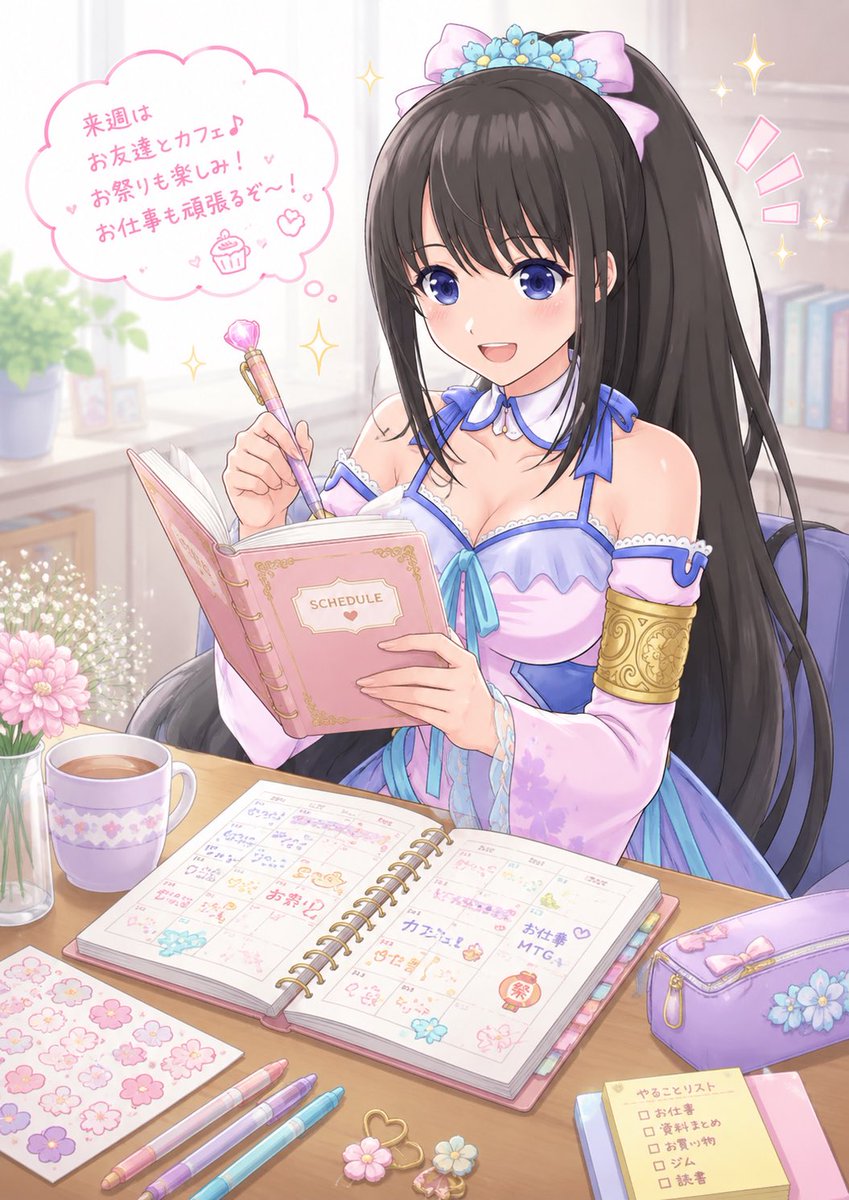 maya4649's tweet photo. こんにちは🤗✨

楽しみな予定はいっぱい作っていった方が日頃のモチベーションも効率も上がるよね❤️

予定立てて、その日までワクワクする時間も大好き🥰✨

経験や体験はたくさんしたいのだ💕💕

もっとワクワク作っていくぞぉー🎶✨ https://t.co/cAkITlNgs6