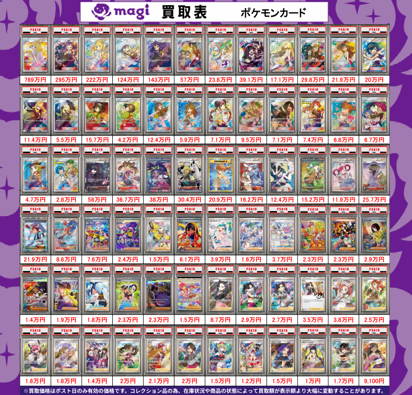 magi公式】magi東京駅前店【ポケカ ワンピカ 遊戯王