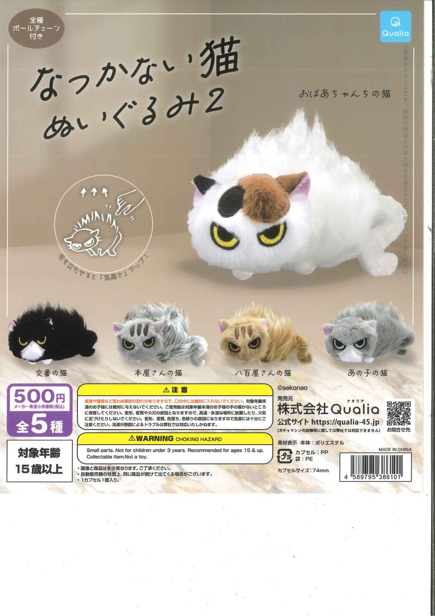 猫のエプロンぬいぐるみ 本日の新商品&再入荷情報🪐 🐈‍⬛なつかない猫 ぬいぐるみ2 🍑こびと