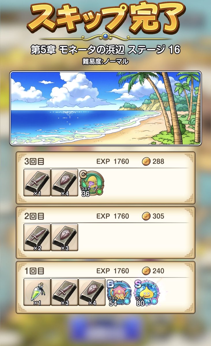 L_for_L's tweet photo. ようやく30…
そしてレモンスライムSもきた…ありがたい…
#ドラクエスマグロ
#スマグロ
#DQSG https://t.co/etfr1MpVFq