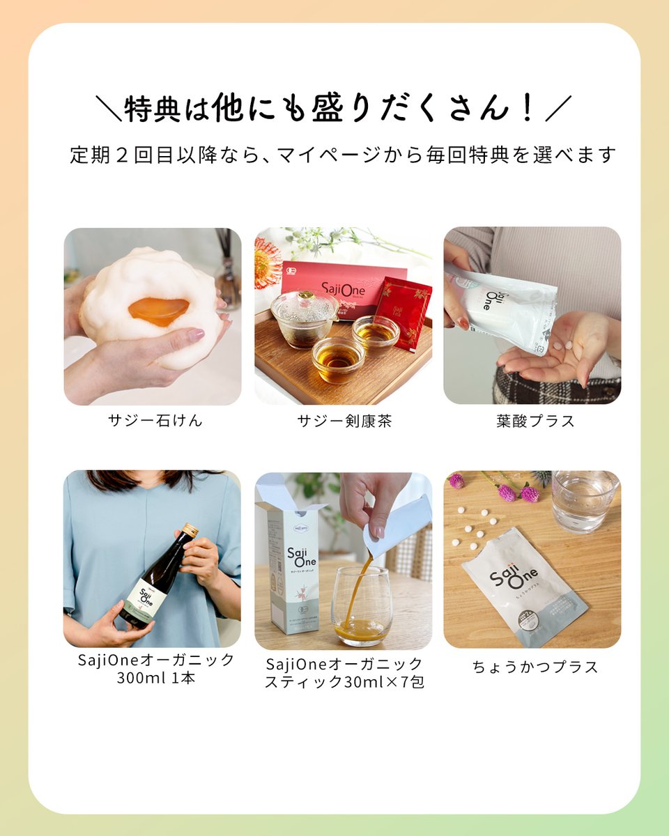 サジーワン 公式 サジージュースのSajiOne sajione jp Posts X