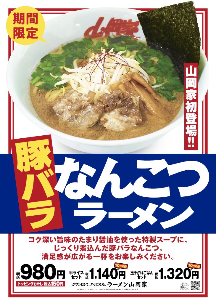極上のグルメ tweet media