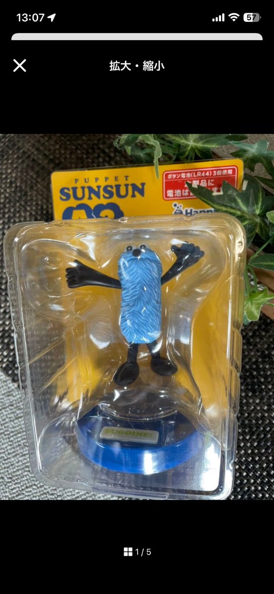 パペットスンスン A賞は選べない⁉️ A2‼️ 番号のフィギュアになるの