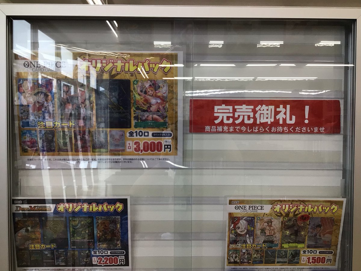 TSUTAYA田上店トレカ売場 tweet media