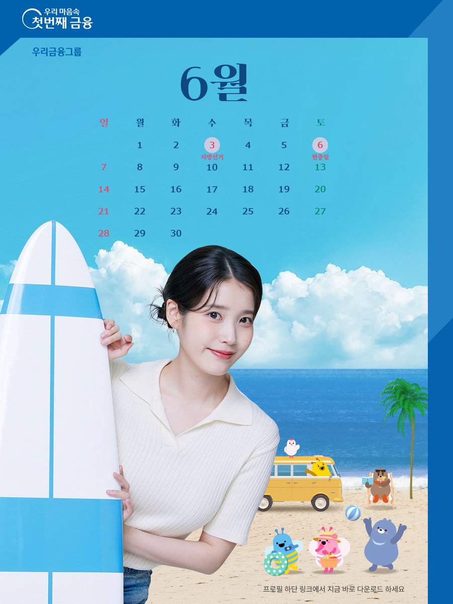 우리은행 tweet media