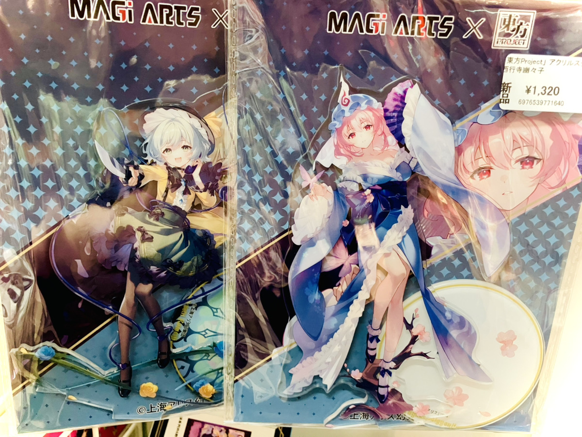 あみあみ池袋miniフェアグッズ店】 MAGI ARTS様の 「東方Project