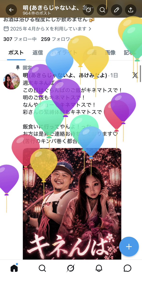 明(あきらじゃないよ、あけみだよ) tweet media
