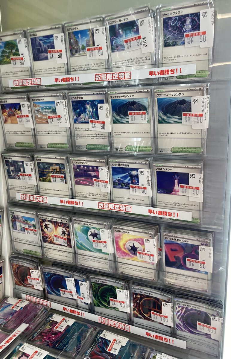 ポケカ 🔥🔥ポケカ汎用特価大量展開中🔥🔥 足りなかったパーツなどが