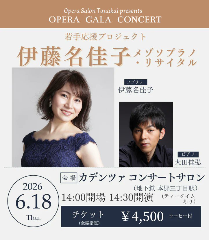 opera_tonakai's tweet photo. 6月後半からのトナカイ公演です。ご予約お待ちしています。https://t.co/elOKITNKVz https://t.co/luwo45U7Gx