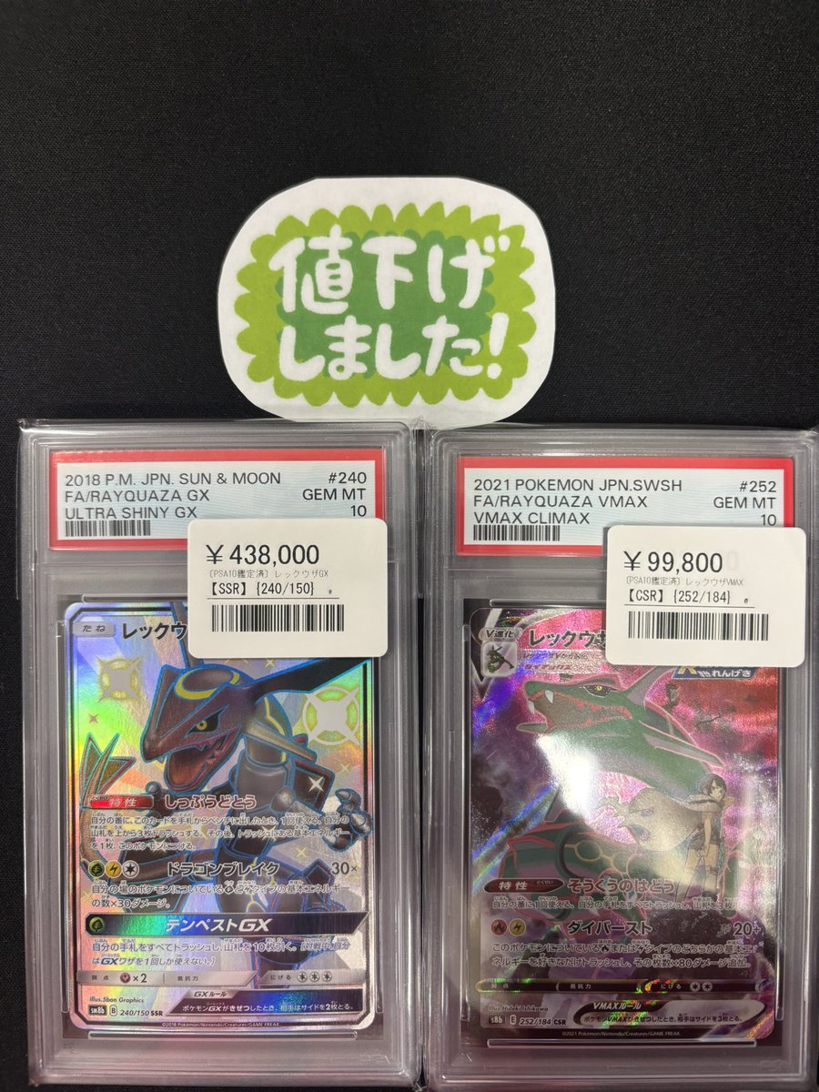 シンソク新宿店@旧裏ポケカ 遊戯王 レトロ カードショップ 買取 PSA
