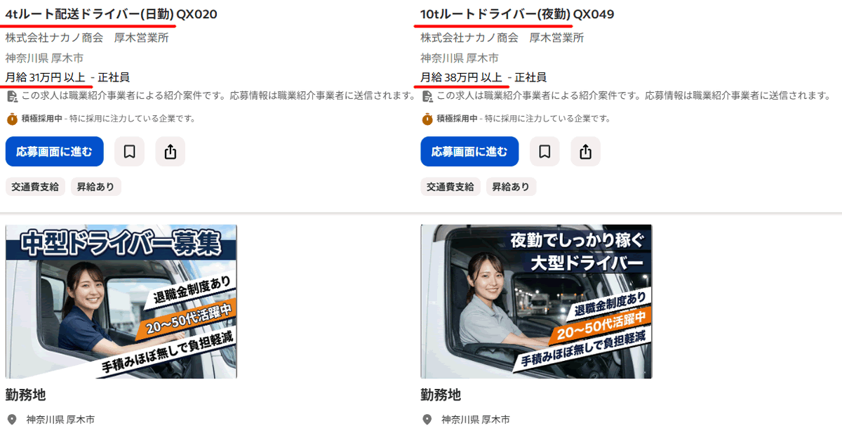 55MIL3's tweet photo. ベトナム人トラック運転手（中型）がそろそろ走り始めます。特定技能１号の認可済みで5年は滞在可能。
→ https://t.co/QTPkLGZZrE

ニュース記事、ナカノ商会（厚木市）の給与水準で日本人の運転手が増えるとでも？低賃金設定は計画的か？
4t中型、日勤３１万～
10t大型、夜間３８万～ https://t.co/3tQoQiZJiI