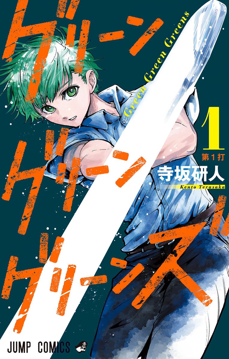 Shonen Jump News tweet media