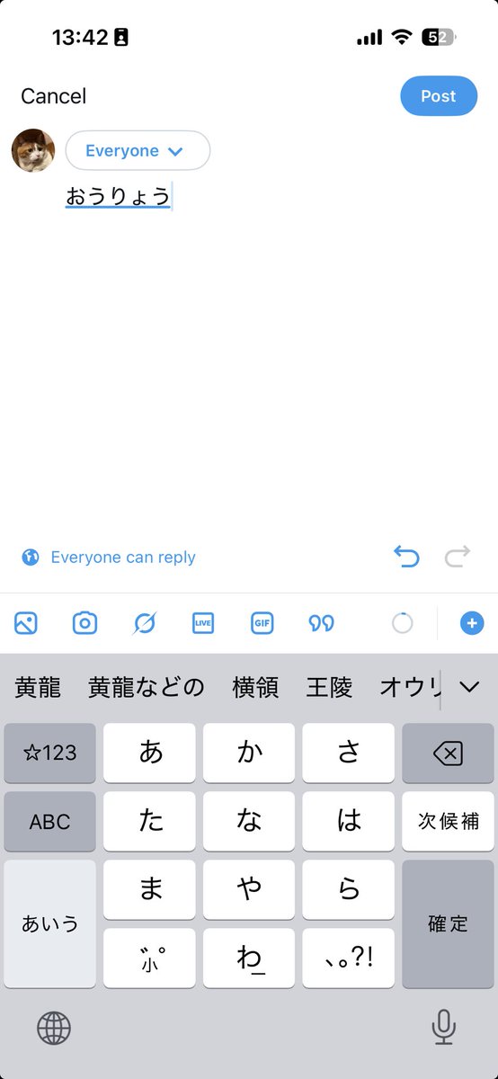 katax's tweet photo. オウリョウで変換しようとすると黄龍が第一候補になるのは万人共通なのだろうか… https://t.co/k7EDd6hIMM