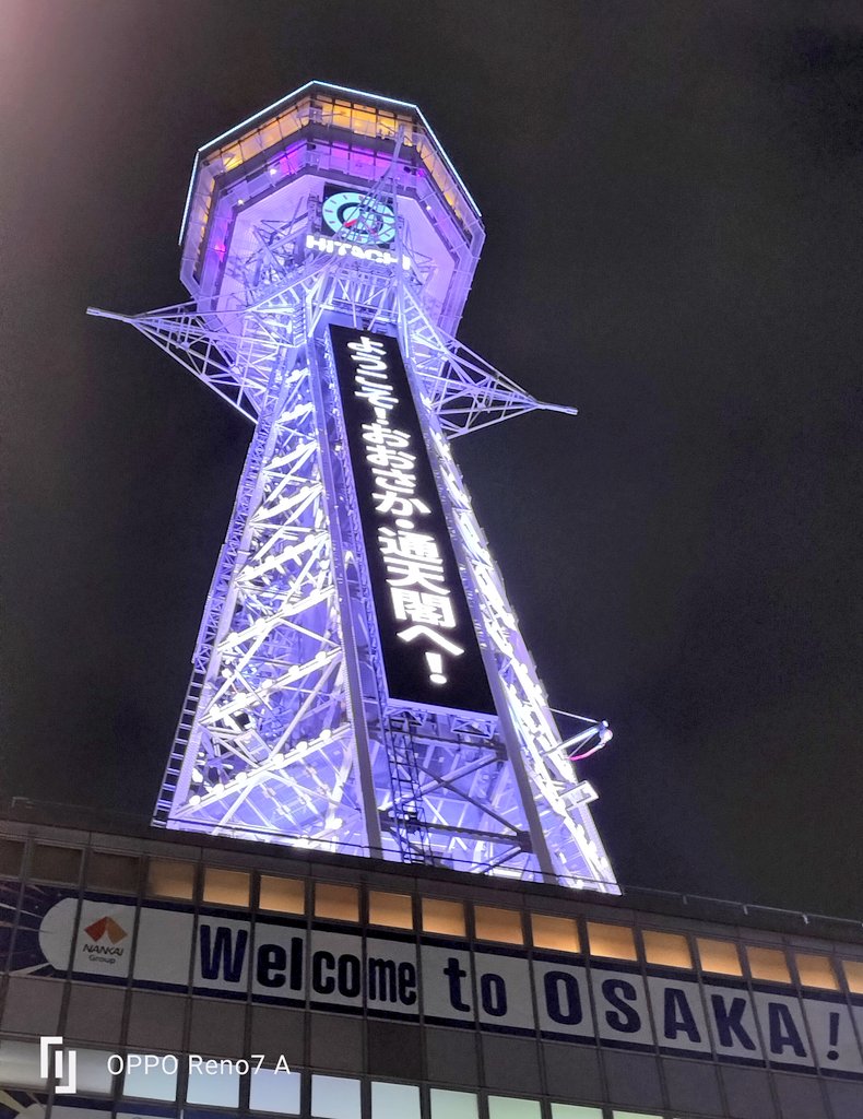 motormouse7's tweet photo. 新世界 夜の散歩 https://t.co/7n3aqlAcay
