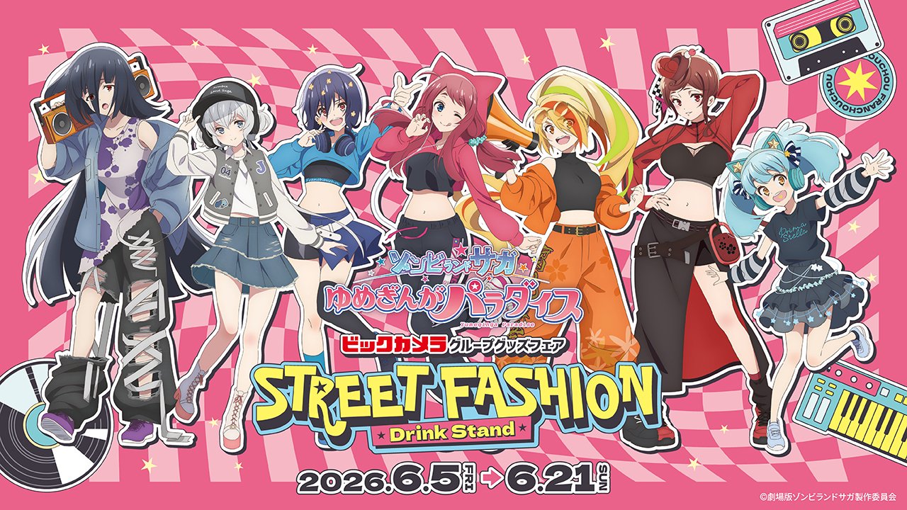 ソフマップ STELLAMAP Cafe (ステラマップカフェ) on X: 