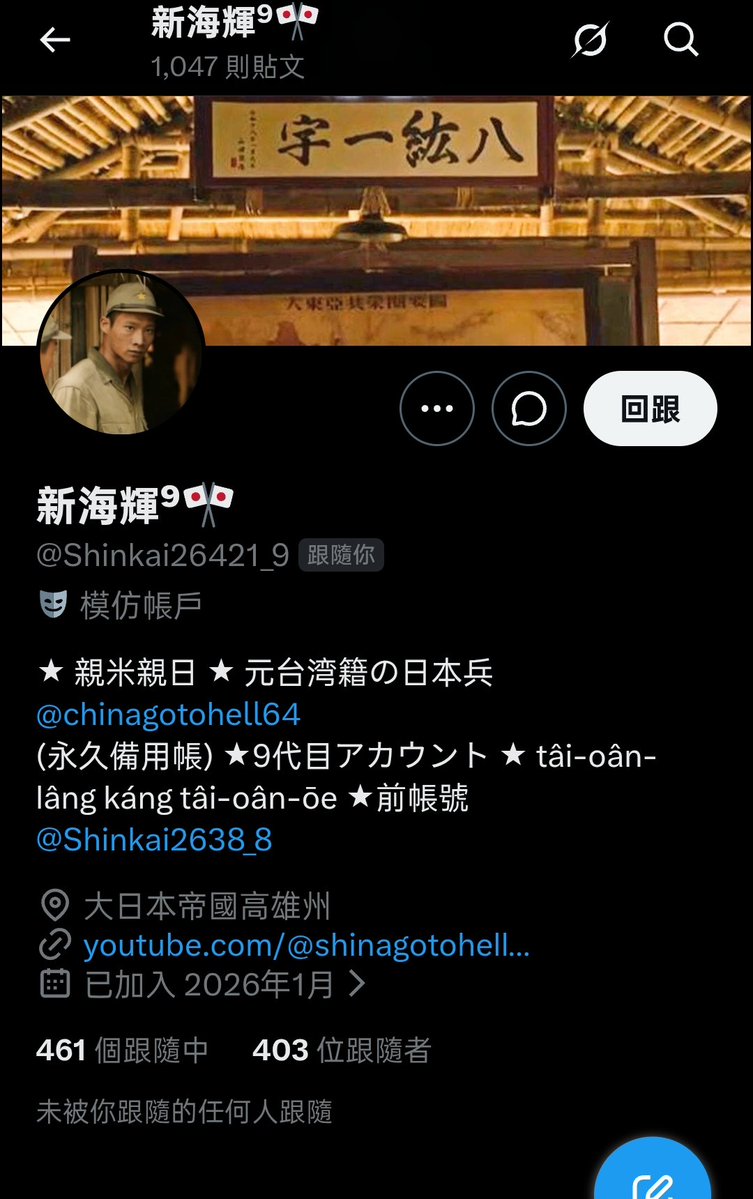 Amelia181672271's tweet photo. 二戰日本投降後，台灣有很多滯台的日本人，在民進黨內部有很多這樣的人，他們喜歡把台灣各市稱為：「日本大帝國高雄州、日本大帝國台南州」。

如果中國不阻止民進黨，讓民進黨台獨了，那台灣會被日本二次侵略。這也是我堅決反對「台獨」的原因 https://t.co/XxbQJLEdTc