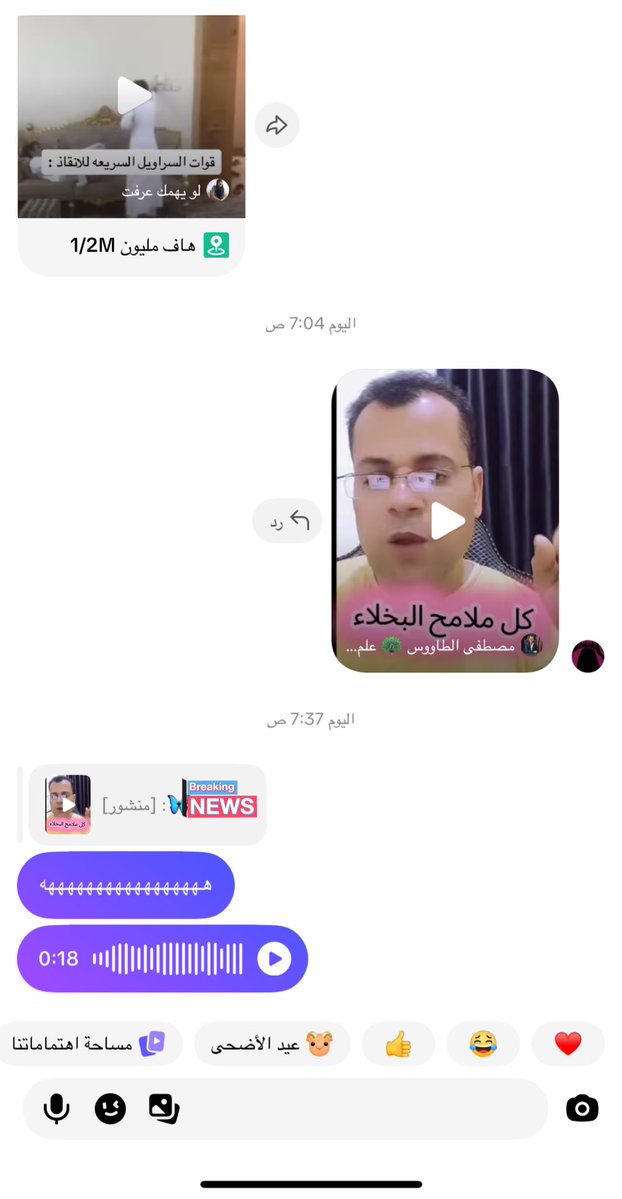 غاده. tweet media