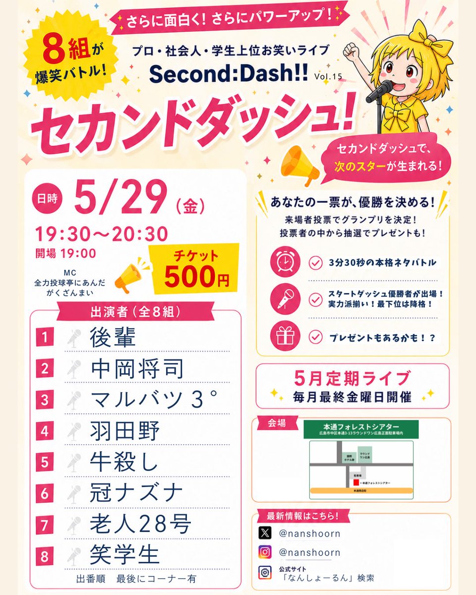 hondoorif's tweet photo. 明日です‼️ https://t.co/fFNsICDzAb
