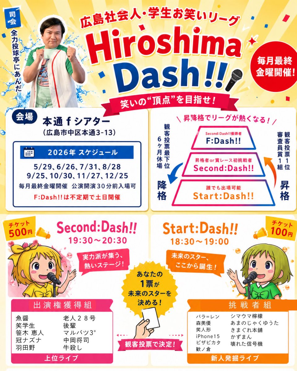 hondoorif's tweet photo. 明日です‼️ https://t.co/fFNsICDzAb