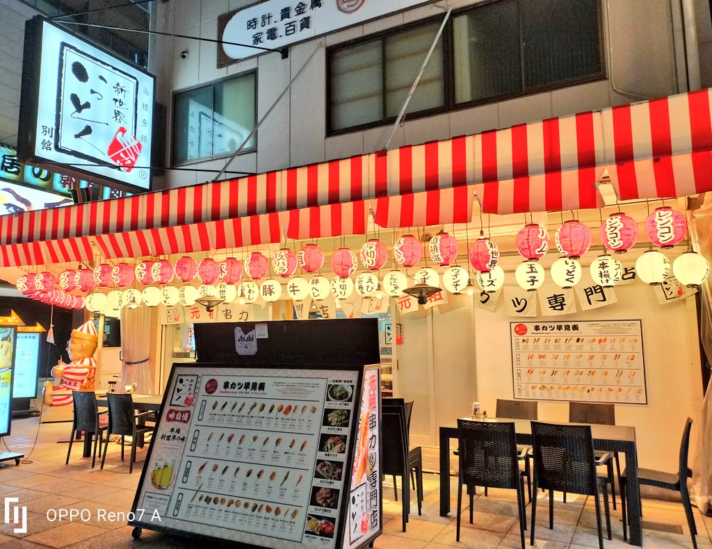 motormouse7's tweet photo. 新世界 夜の散歩 https://t.co/BnKTLpmGQh