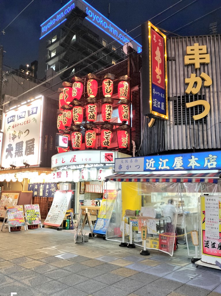motormouse7's tweet photo. 新世界 夜の散歩 https://t.co/BnKTLpmGQh