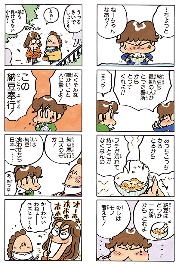 原作もよろしくね😊 