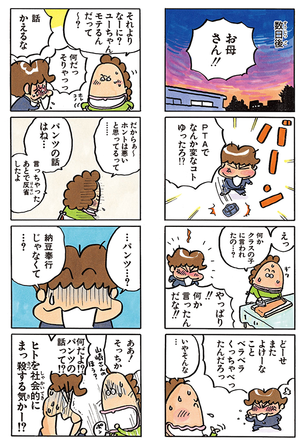 原作もよろしくね😊 