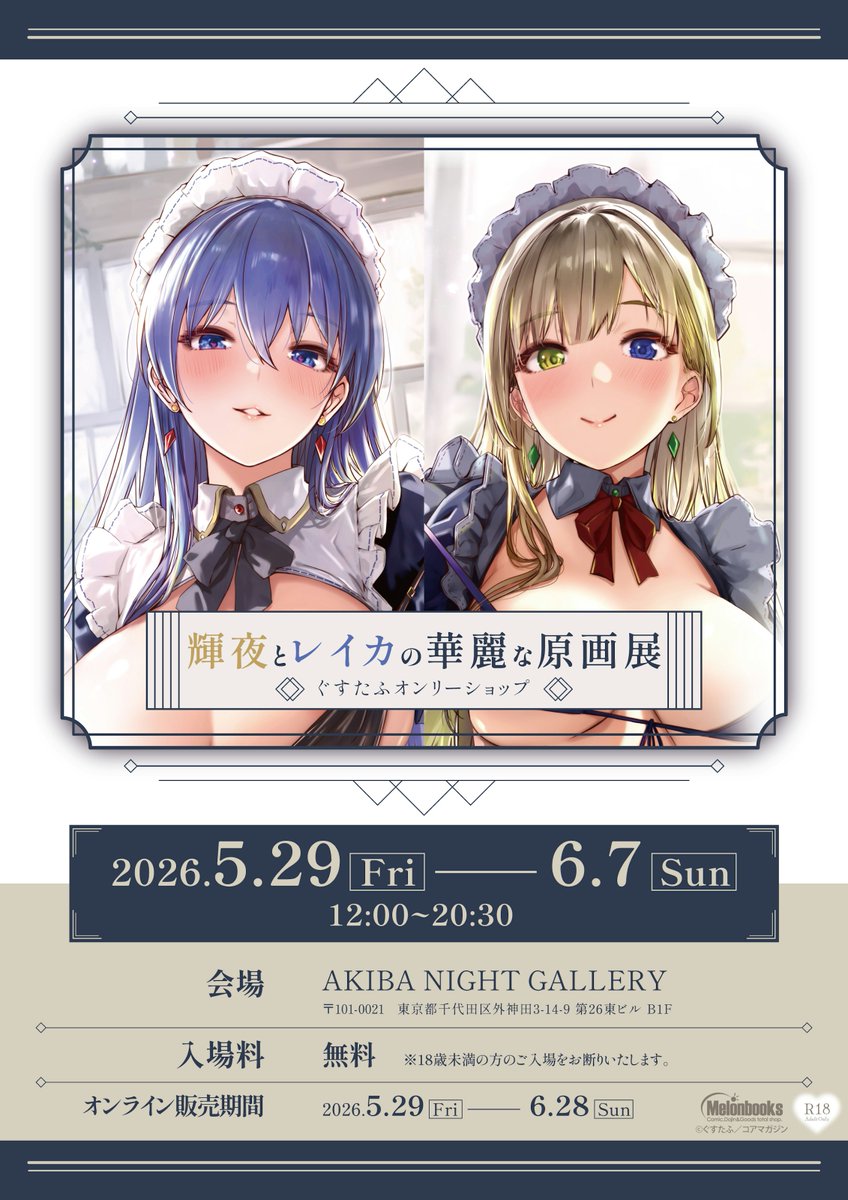 melon_akiba_R18's tweet photo. ＼「君は輝く月花のように」発売記念／  
ぐすたふ先生(@telomereNA )オンリーショップ
𓂃⋆.⟢ 輝夜とレイカの華麗な原画展 ⟢ .⋆𓂃

📅2026.5.29-6.7
📍AKIBA NIGHT GALLERY

いよいよ明日から開催！
本日は設営日です✨

皆様のご来場お待ちしております！
詳細はこちら⬇️
https://t.co/koN0frApkJ https://t.co/ufKjYsTNeT