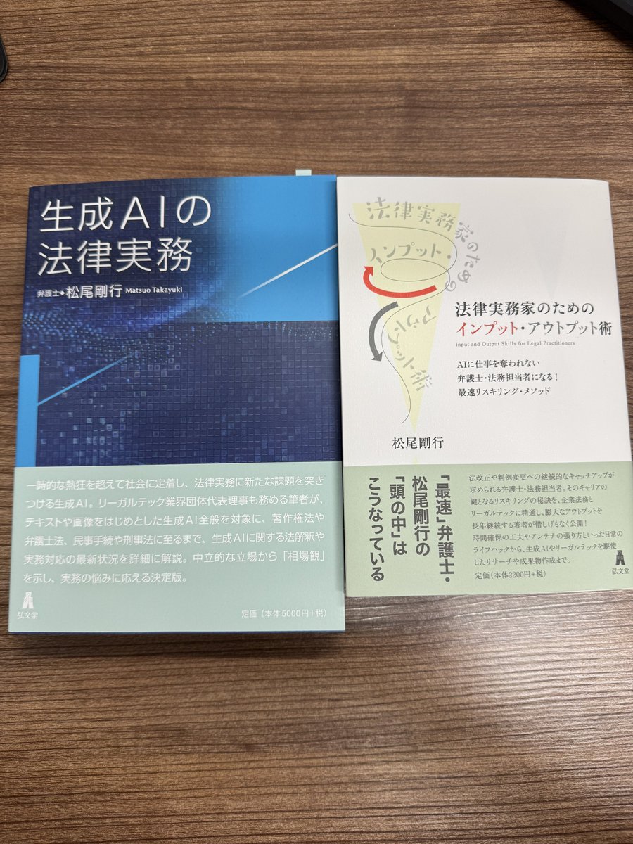 ishimoto_legal's tweet photo. こちらの松尾先生をお招きする勉強会を「司法書士向け」についても、開催いただけるよう企画しております。

一旦、開催した場合に、おおむねどのぐらいの方にご参加いただけるかを確認させていただきたいです。

開催する場合、ご参加希望の方は、こちらの投稿にリプライいただけますと幸いです！ https://t.co/PotPN6aszF