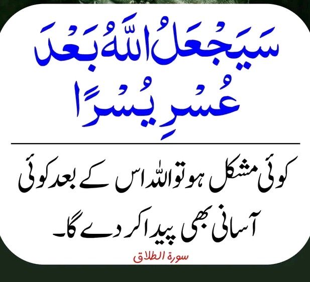 قرآن میری زندگی tweet media